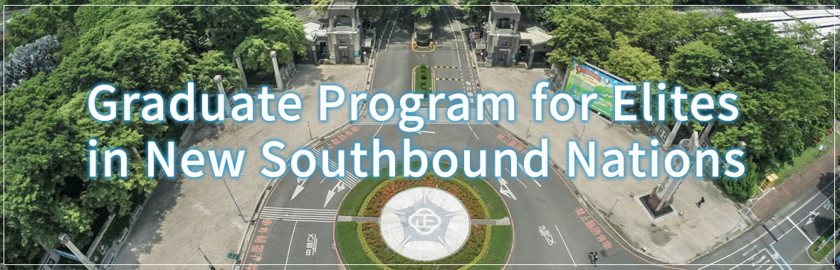 Graduate Program for Elites in New Southbound Nations(Open new window)